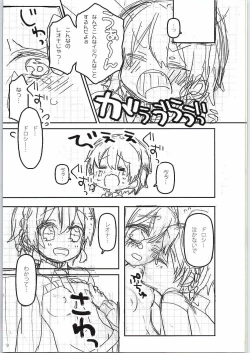 Page 10 of Naisho no Hajimete Kouhen