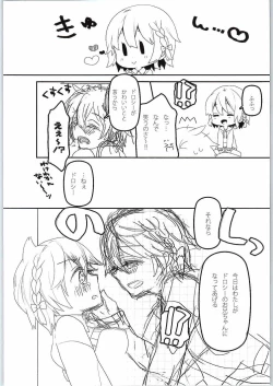 Page 7 of Naisho no Hajimete Kouhen