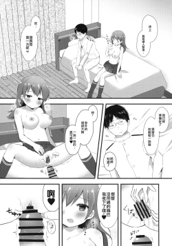 Page 11 of Ooicchi no Ijiwaru Fudeoroshi