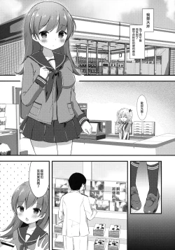 Page 5 of Ooicchi no Ijiwaru Fudeoroshi