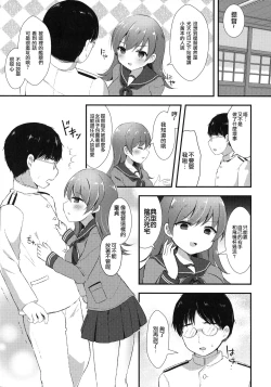 Page 7 of Ooicchi no Ijiwaru Fudeoroshi