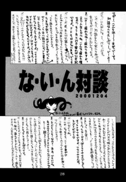 Page 27 of FF Ninenya～