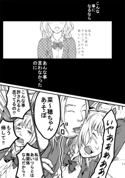 Page 11 of Les ni Tejou o Kakerarete