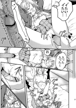 Page 21 of Les ni Tejou o Kakerarete