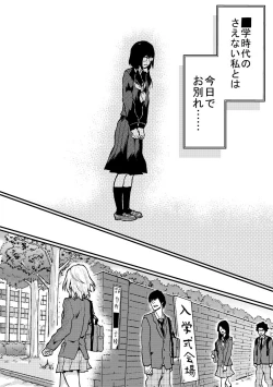 Page 2 of Les ni Tejou o Kakerarete