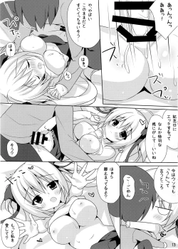 Page 13 of Kinenbi Ecchi