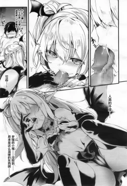 Page 8 of chuu chuu drain