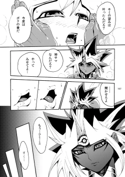 Page 108 of RE:WW2 Yami Hyou Sairoku-Shuu