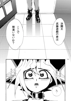 Page 118 of RE:WW2 Yami Hyou Sairoku-Shuu