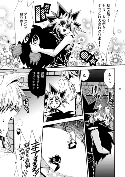 Page 12 of RE:WW2 Yami Hyou Sairoku-Shuu