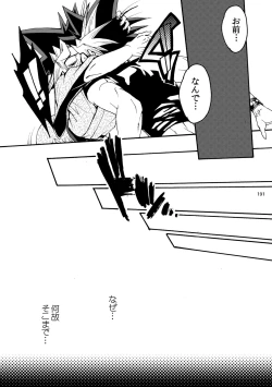 Page 192 of RE:WW2 Yami Hyou Sairoku-Shuu