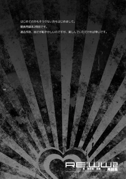 Page 5 of RE:WW2 Yami Hyou Sairoku-Shuu