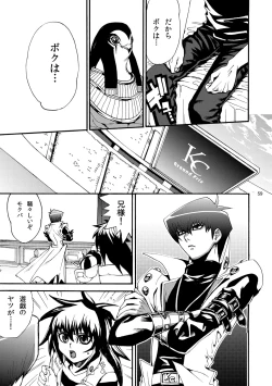 Page 60 of RE:WW2 Yami Hyou Sairoku-Shuu