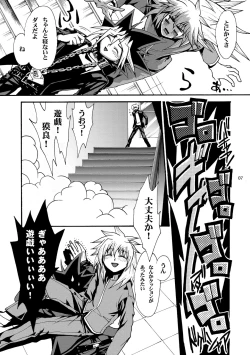 Page 8 of RE:WW2 Yami Hyou Sairoku-Shuu