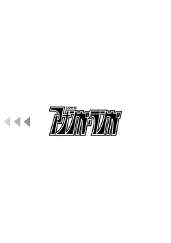 Page 51 of Gakuen no Ojou2