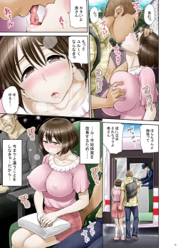 Page 18 of Okute de Mikaihatsu no Seijun Tsuma Tomomi