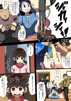 Page 4 of AV Kyousei Shutsuen