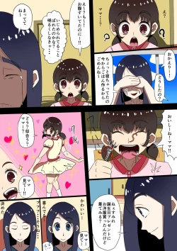 Page 5 of AV Kyousei Shutsuen