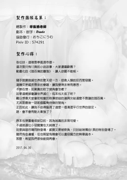 Page 29 of Dame Angel Revelation