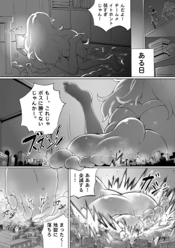 Page 3 of Dame Angel Revelation