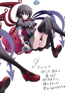 Page 6 of Igyou no Tsubasa Musume