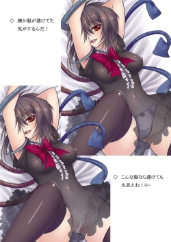 Page 9 of Igyou no Tsubasa Musume