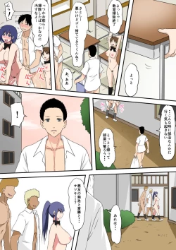 Page 82 of Waisetsu to Iu Gainen ga Shoushitsu shita Sekai