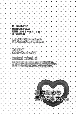 Page 21 of Boku wa Nantomo Omottemasen.