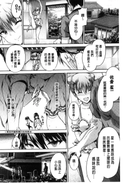 Page 133 of Shoujo Colorful - Girl's Colorful