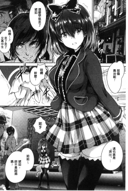 Page 161 of Shoujo Colorful - Girl's Colorful