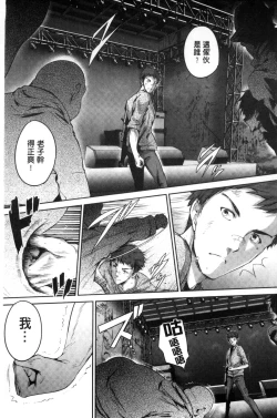 Page 170 of Shoujo Colorful - Girl's Colorful