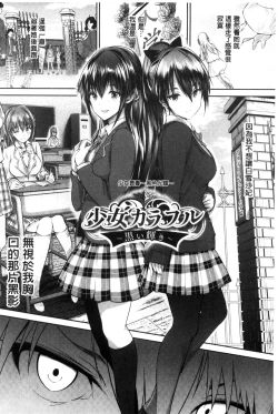 Page 177 of Shoujo Colorful - Girl's Colorful