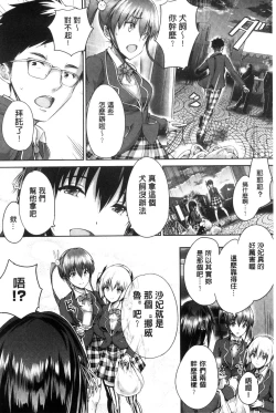 Page 179 of Shoujo Colorful - Girl's Colorful