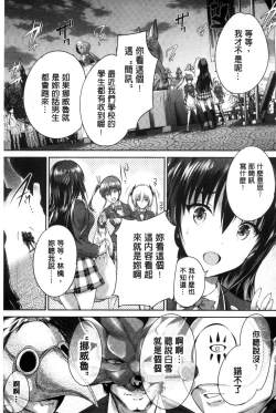 Page 180 of Shoujo Colorful - Girl's Colorful