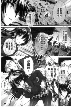 Page 186 of Shoujo Colorful - Girl's Colorful