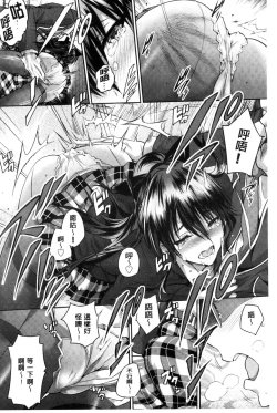 Page 195 of Shoujo Colorful - Girl's Colorful