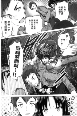 Page 216 of Shoujo Colorful - Girl's Colorful