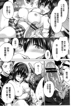 Page 235 of Shoujo Colorful - Girl's Colorful