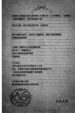 Page 252 of Shoujo Colorful - Girl's Colorful