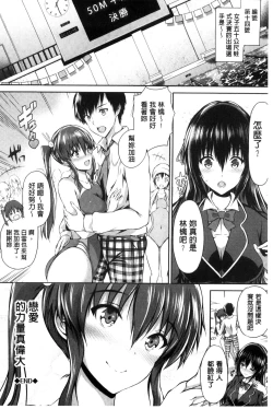 Page 27 of Shoujo Colorful - Girl's Colorful