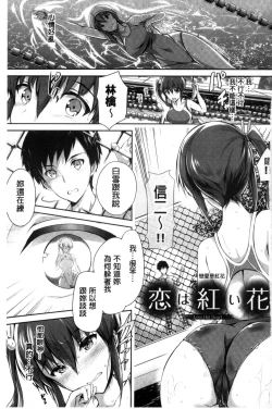 Page 4 of Shoujo Colorful - Girl's Colorful