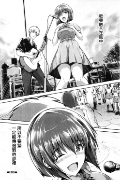 Page 51 of Shoujo Colorful - Girl's Colorful