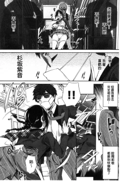 Page 65 of Shoujo Colorful - Girl's Colorful