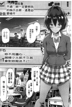 Page 81 of Shoujo Colorful - Girl's Colorful