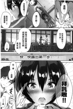 Page 82 of Shoujo Colorful - Girl's Colorful