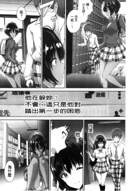 Page 87 of Shoujo Colorful - Girl's Colorful