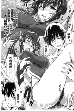 Page 8 of Shoujo Colorful - Girl's Colorful