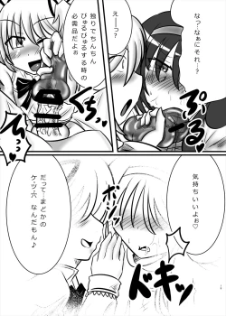 Page 19 of Madoka no Onegai Zenbu Kiite ne Homura-chan