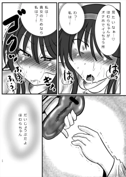 Page 20 of Madoka no Onegai Zenbu Kiite ne Homura-chan