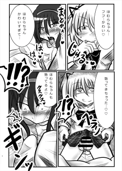 Page 8 of Madoka no Onegai Zenbu Kiite ne Homura-chan
